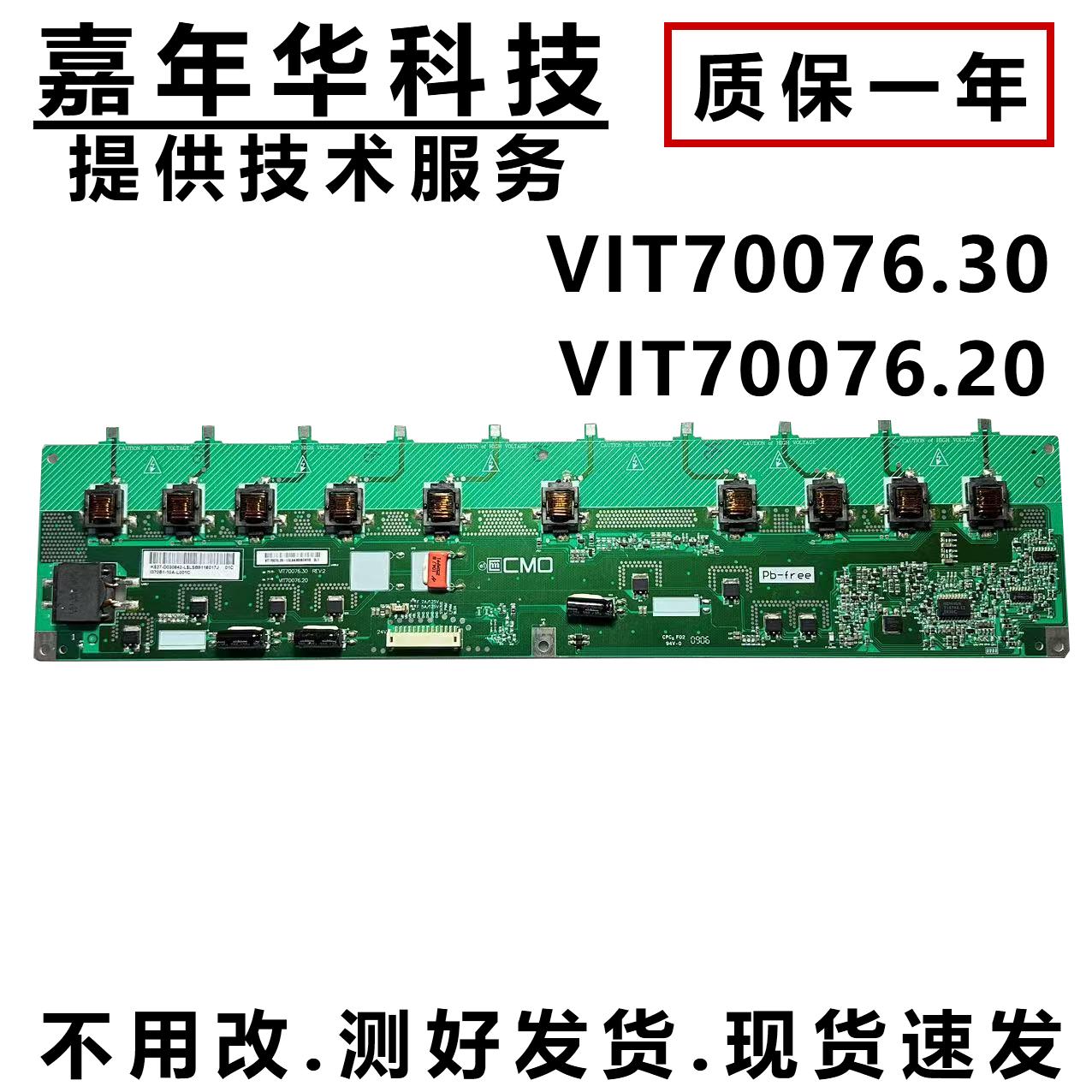 原装创维 37M11HM 高压板 VIT70076.30 REV:2 VIT70076.20 实物图