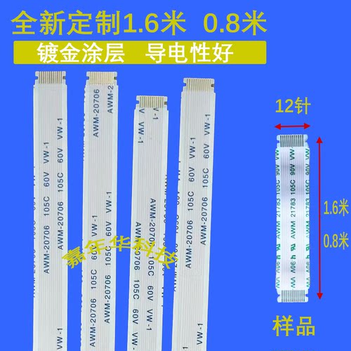 全新原装创维康佳TCL海信LG飞利浦电视背光灯条软排线灯条连接线