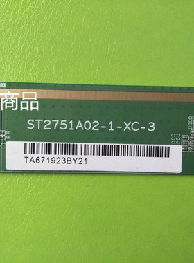 46华星原装边板  ST2751A02-1-XC-3  包上机
