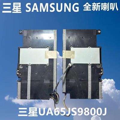 喇叭UA65JS9800J现货测好发