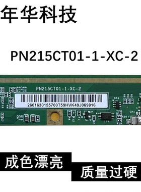 原装 拆机边板 PN215CT01-1-XC-2 成色新 AST18817B-F212B 现货