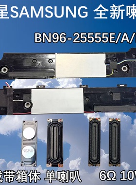 三星UA55F8000AJ UA60F8000AJ UA65F8000AJ喇叭BN96-25555E/C/D/B