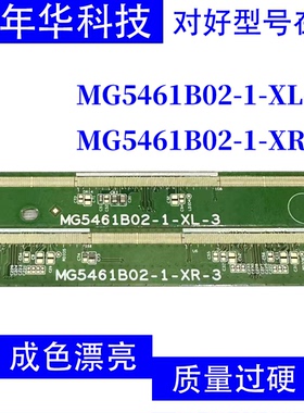 MG5461B02-1-XL-3 MG5461B02-1-XR-3 原装边条 NT61952H-C6557A