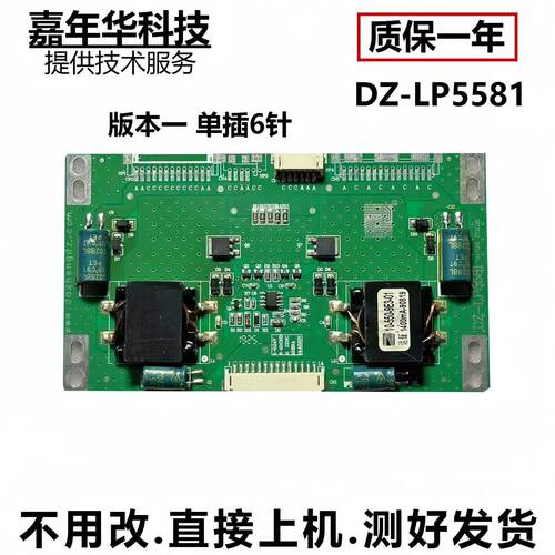 交换机访谈法达钲L恒流板