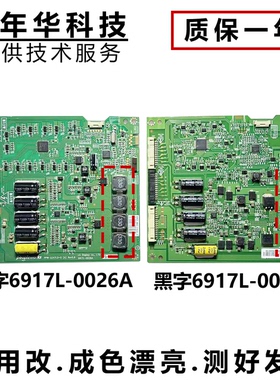 适用海信LED47T29GP 47E81RA LE47A300N恒流板6917L-0026A升压板