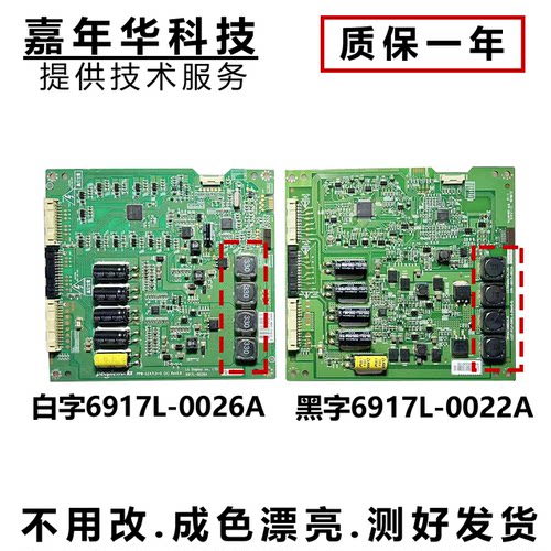 恒流板6917L-0026A测好发