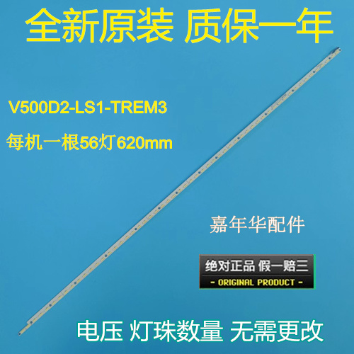 TCL L50F3600A-3D L50M90-U灯条V500D2-LS1-TREM3屏V500HK1-LS6