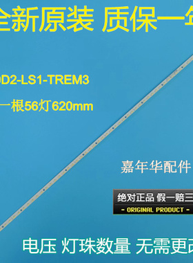 TCL L50F3600A-3D L50M90-U灯条V500D2-LS1-TREM3屏V500HK1-LS6