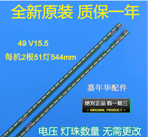 全新原装电视灯条测好发货