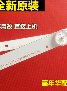 全新海尔32A3 LD32U3100 LE32G310G灯条CRH-F323030020756P