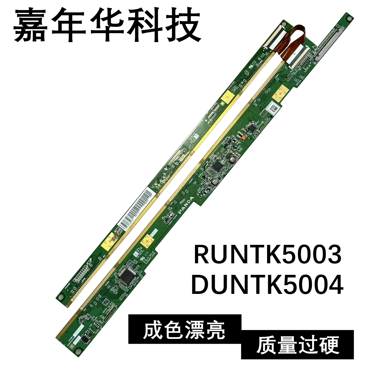 原装边板 DUNTK5003ZZ DUNTK5004ZZ 一对 成色新SSD3258UR1