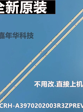 适用创维39E680F灯条7710-639000-L/R020 CRH-A3970202003L3ZPRev