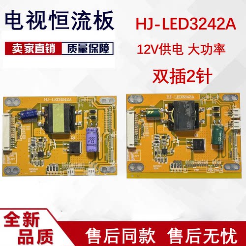 原装松下 TH-43CX500C 液晶电视机恒流板 HJ-LED3242A现货测好12