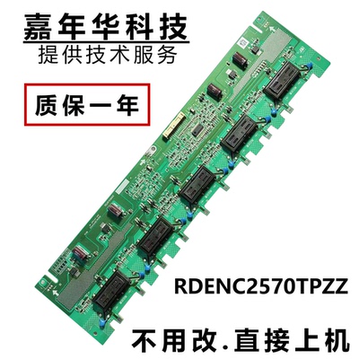 原装夏普LCD-32G100A RDENC2590TPZZ高压板DAC-24T079 2995324600