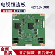 T420HW08 V0 42T13-D00    T420HF04 V0 42T15-D01    42T15-D02