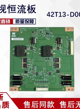 T420HW08 V0 42T13-D00    T420HF04 V0 42T15-D01    42T15-D02