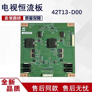 海尔LE55H300ND LE46T320恒流板T420HW08 42T13-D00测好发货