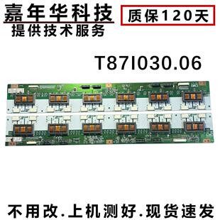 海信 TLM46V69P 高压板 T87I030.06 T87I030.06 I460H1-24D-A001B