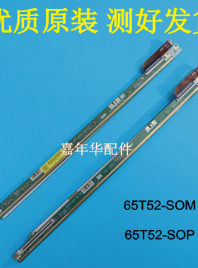 原装边板 65T53-S03 65T52-S0P 65T53-S02 65T52-S0M 一套价175
