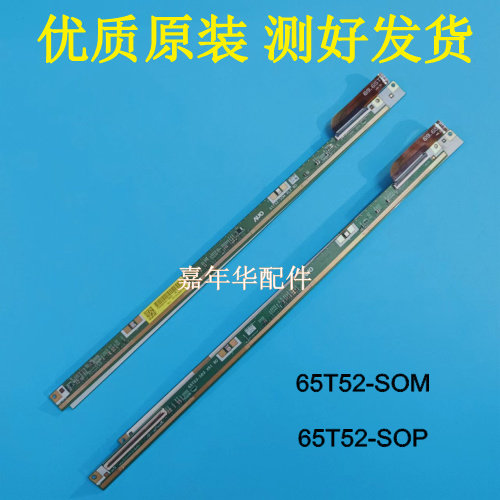 原装边板 65T53-S03 65T52-S0P 65T53-S02 65T52-S0M 一套价175