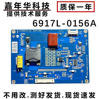 原装创维49E730 升压恒流板 高压背光板 6917L-0156A测好发货27