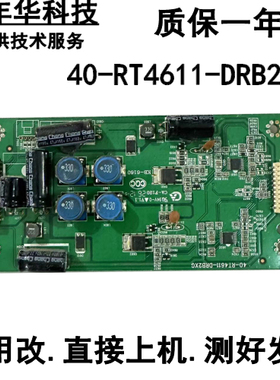 原装TCL L46E5300D高压板恒流板 40-RT4611-DRB2XG