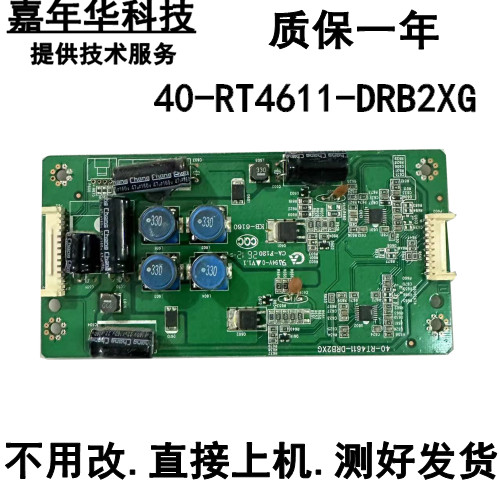 恒流板40-RT4611-DRB2XG