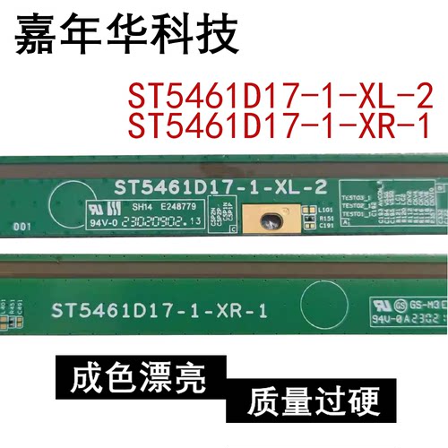 边板ST5461D17-1-XL-2 ST5461D17-1-XR-1一对价 NT60356H-C65H1A
