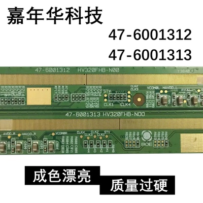边板47-6001312 47-6001313  HV320FHB-N00   HV320FHB-NOO一对价