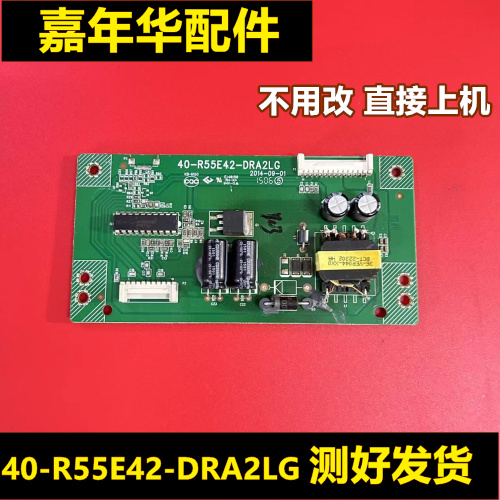 TCLL55F2880A恒流板测好发