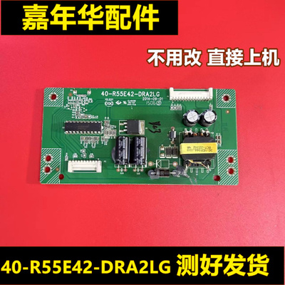 TCLL55F2880A恒流板测好发