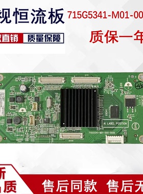 联想42K71液晶电视升压高压恒流逻辑板715G5341-M01-000-005K 1