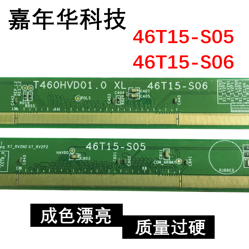 原装边板 T460HW06 V2 XL/XR 46T06-S0B/46T06-S0A一对！包好