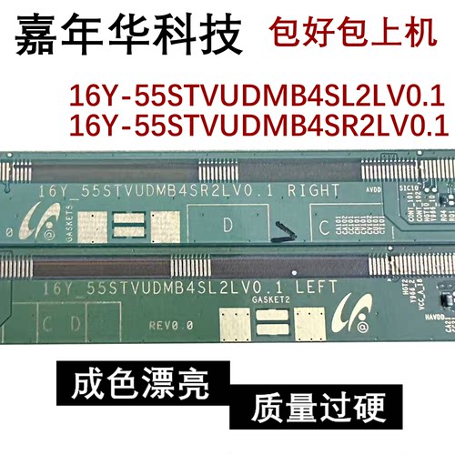 边板 16Y-55STVUDMB4SL2LV0.1 16Y-55STVUDMB4SR2LV0.1 包好