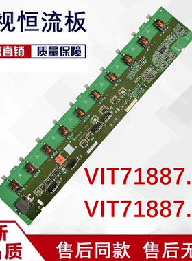 原装海尔LU42F6 L42R3 L42G1高压板VIT71887.00 VIT71887.00现货