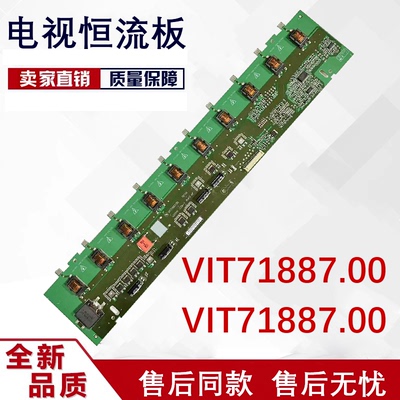 原装海尔LU42F6 L42R3 L42G1高压板VIT71887.00 VIT71887.00现货