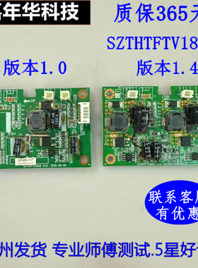 清华同方LE-42TL1000  LE-32B90I恒流板SZTHTFTV1895 V1.0 V1.4 1