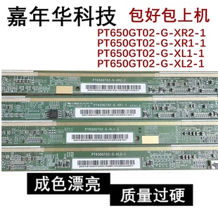 边板 PT650GT02-G-XR2-1 -XR1 -XL1-1 XL2-1模块 HI3221AV520K723