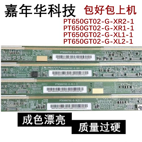 边板 PT650GT02-G-XR2-1 -XR1 -XL1-1 XL2-1模块 HI3221AV520K723