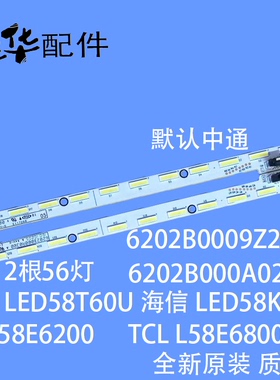 全新康佳LED58T60U灯条6202B0009Z200A 屏V580DJ2-KS5