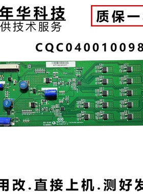 TCL L40E5200BE恒流板KB-616 CQC04001009854 G43C4004EA0000A 19