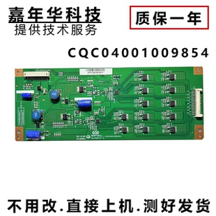 TCL L40E5200BE恒流板KB-616 CQC04001009854 G43C4004EA0000A 19