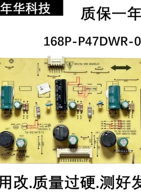 创维49E660D恒流板高压板5800-P47DWR-0000 168P-P490WR-00 21