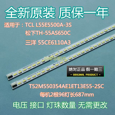 东芝55L3300CS灯条T52M550354AE1ET13E55-3S背光灯E1ET13电视机