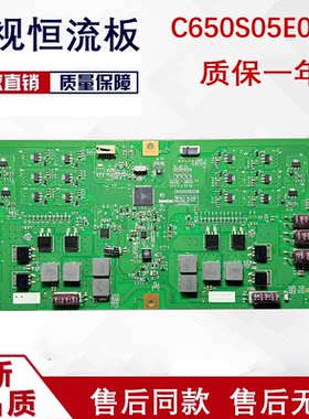 原装LCD-65MY63A/65SU560A恒流板C650S05E02B拆机实拍图