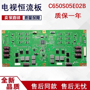 原装LCD-65MY63A/65SU560A恒流板C650S05E02B拆机实拍图