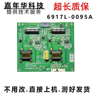 TCL 6917L L42F1300 E420DRPHF02A 0095A现货62 3D恒流板KLS 原装