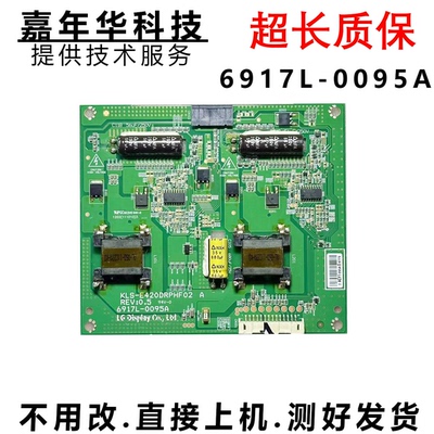 TCLL42F1300-3D恒流板测好