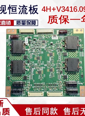 海康DS-D2046NL-B/Z恒流板4H+V3416.091/A屏P460HVN01现货54