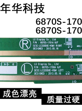 边板LC32DUE- 6870S-1700A 6870S-1701A 成色好LS08S6HEH1-C4LX